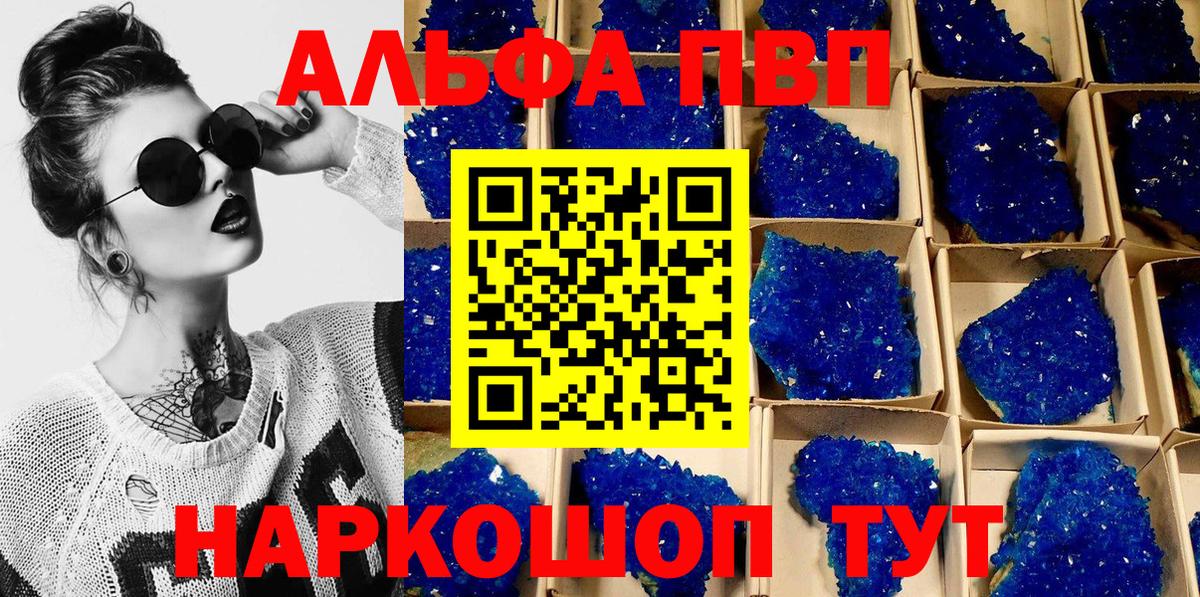 Альфа ПВП мука Сосновоборск