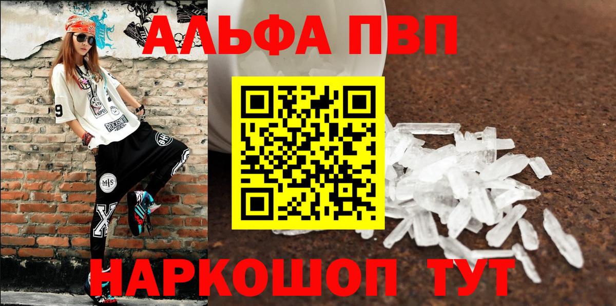 Alpha PVP СК КРИС  Alfa_PVP кристаллы  Alpha-PVP  Сосновоборск  Вход с VPN 