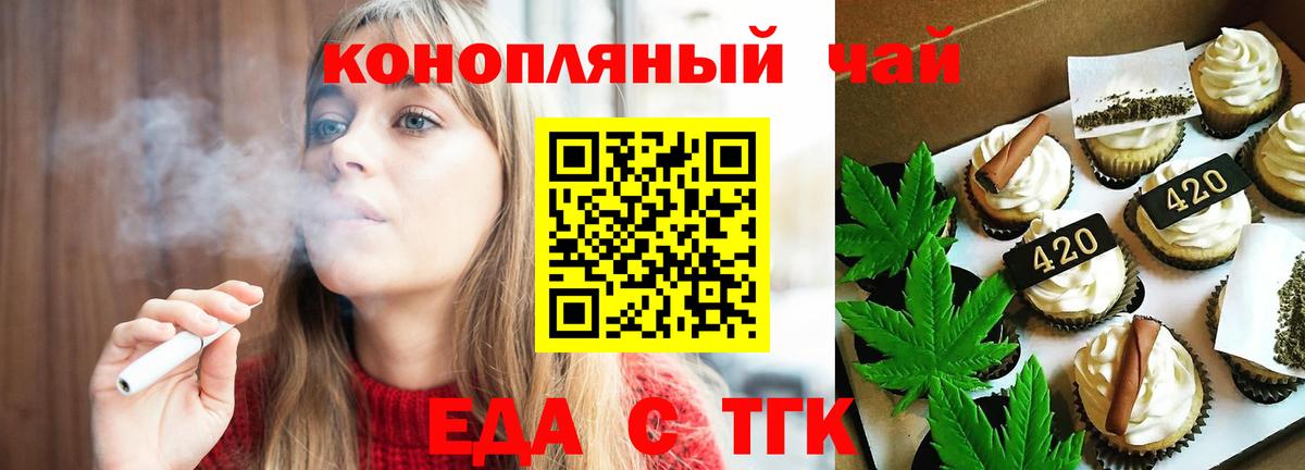 Cannafood конопля  Вход с VPN  Сосновоборск 