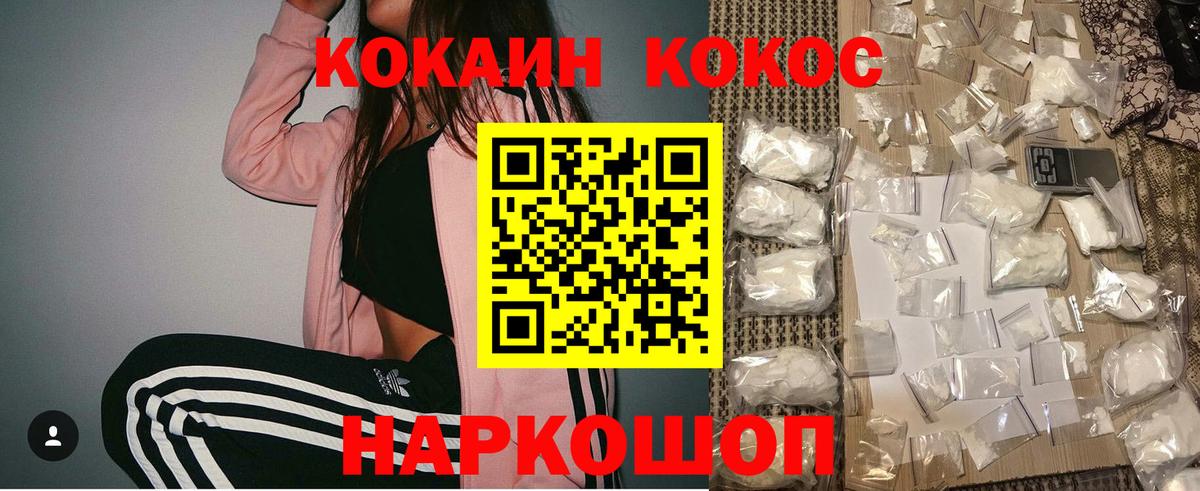 Сосновоборск  Cocaine Эквадор  Кокаин Columbia  Вход с VPN 