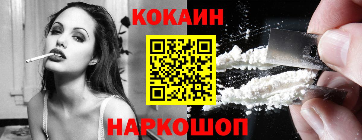 COCAIN FishScale Сосновоборск