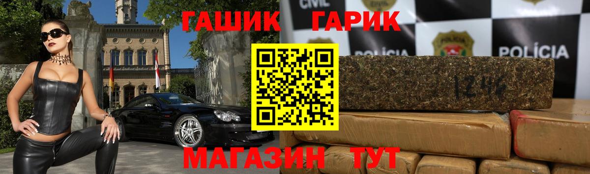 Гашиш убойный Сосновоборск