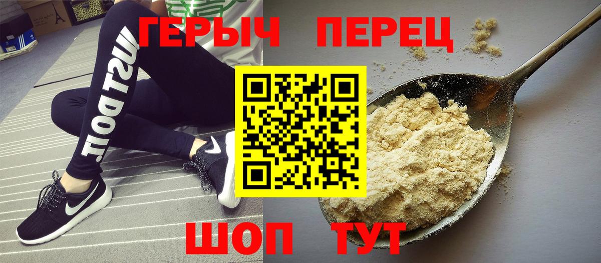 Героин Афган Сосновоборск