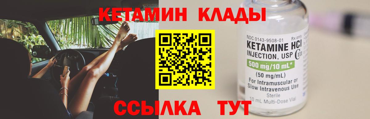 Кетамин ketamine  Вход с VPN  Сосновоборск  Кетамин ketamine 