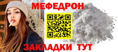 меф Пенза