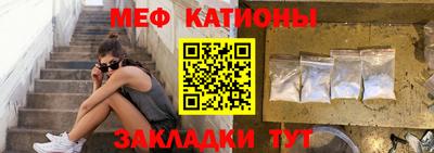 меф Пенза