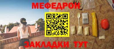 меф Пенза