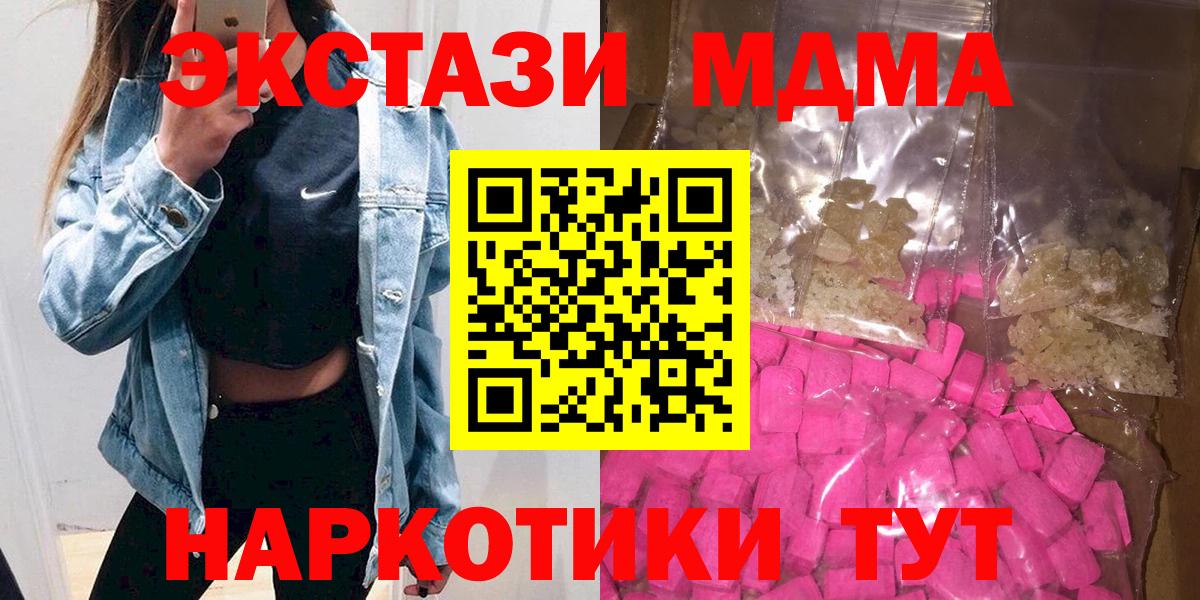 МДМА crystal Сосновоборск