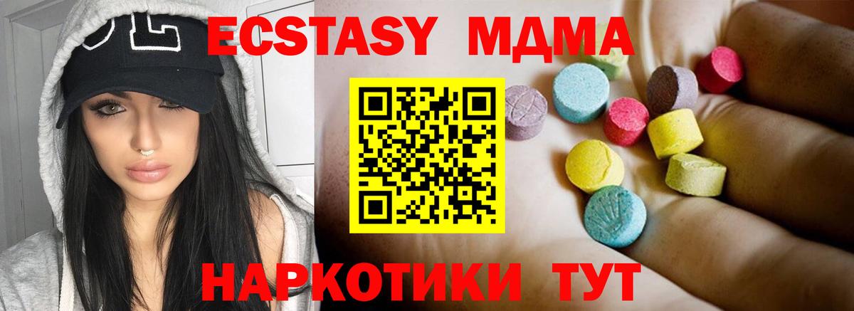 MDMA  Вход с VPN  Сосновоборск  МДМА Molly 