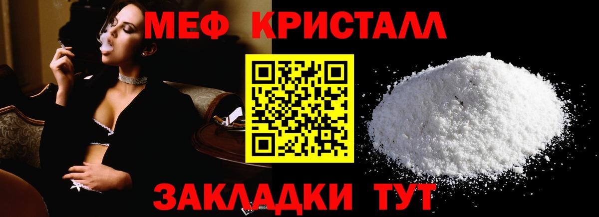 Сосновоборск  МЯУ-МЯУ мяу мяу  Вход с VPN  МЕФ  Меф mephedrone 