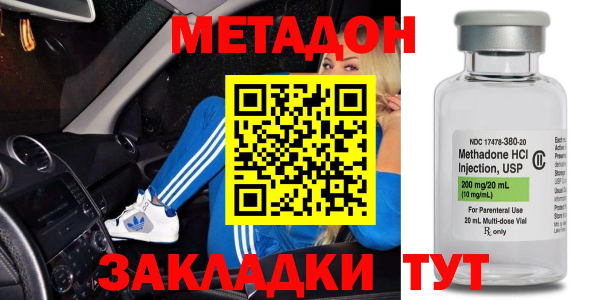 Метадон methadone  blacksprut маркетплейс  МЕТАДОН белоснежный  Сосновоборск  Вход с VPN 