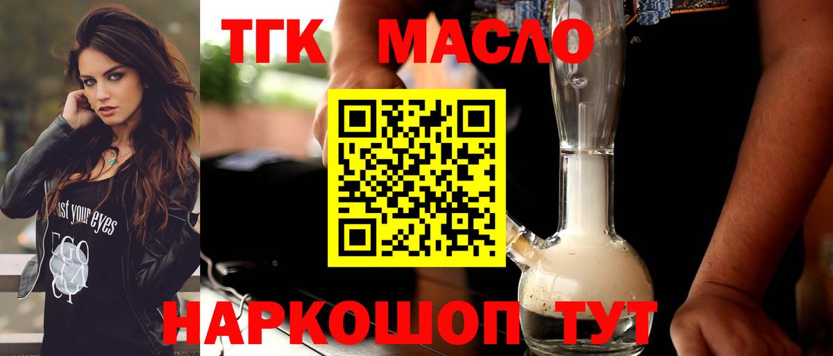 Сосновоборск  Дистиллят ТГК концентрат  Дистиллят ТГК вейп с тгк  Вход с VPN 