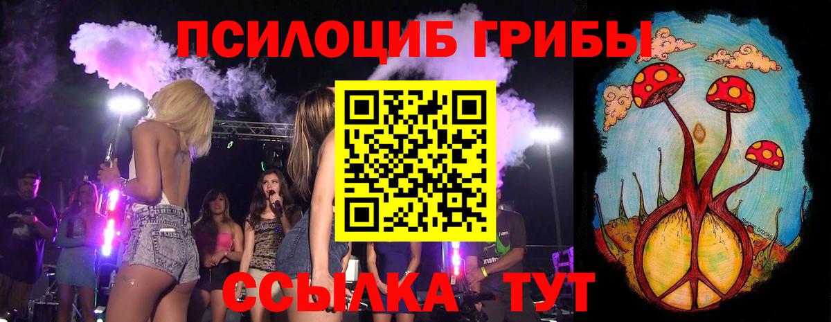 Галлюциногенные грибы мицелий Сосновоборск